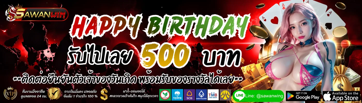 สล็อตออนไลน์ Sawanwing รวมค่ายดังกว่า 1000 เกม